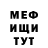 Меф мяу мяу мука Kristina Mihaylechko