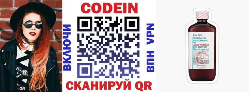 Кодеиновый сироп Lean напиток Lean (лин)  гидра ТОР  Старый Крым 