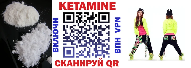 Кетамин VHQ  Старый Крым 