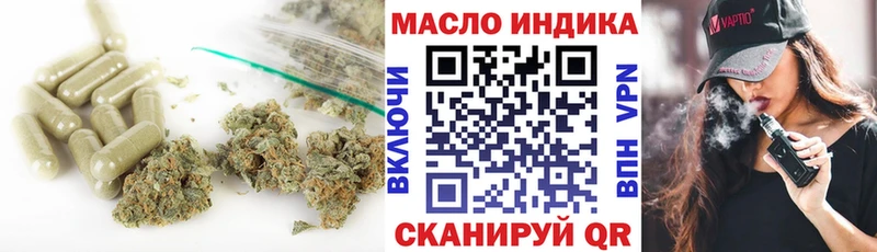 ТГК THC oil Старый Крым